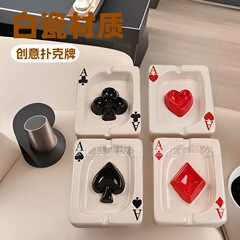 国境を越えた陶磁器灰皿の特色トランプ灰皿の意陶磁器灰皿家庭用オフィスCZ123