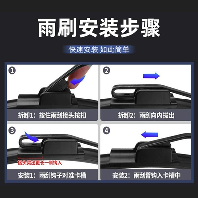 New Energy Xuan 580Max – Wiper