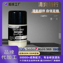 OEM加工定制固体香膏学生持久淡香自然随身便携香体膏护肤工厂