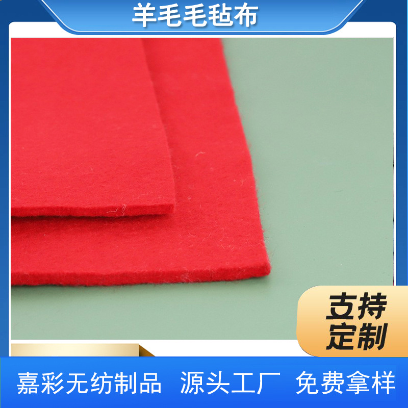 厂家供应彩色羊毛毛毡布  工艺用品羊毛毛毡布