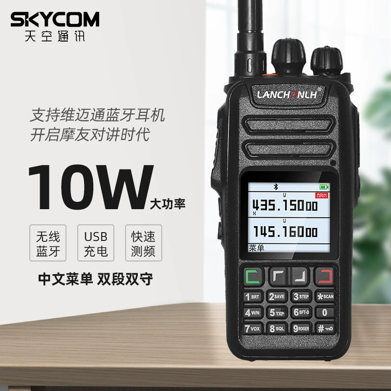Lianchang HG-UV78 мощная 10W Bluetooth рация мобильный телефон UV двойной сегмент езда мотоцикл Вероном Сен