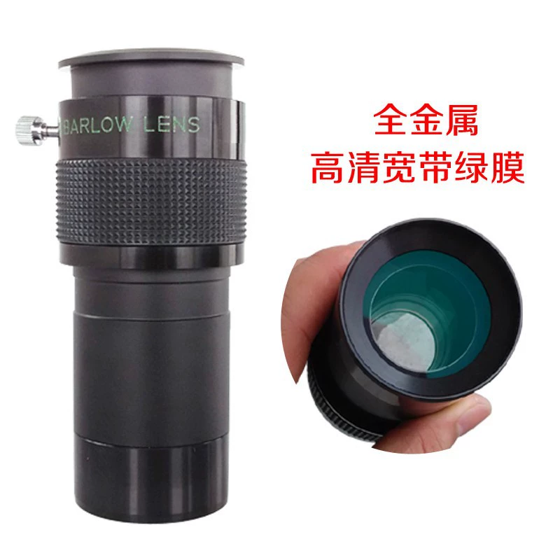 2-дюймовый 2-кратный ED Baro Зеркало Астрономический телескоп Умножитель HD Зеленая пленка