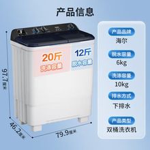 海尔全新升级款半自动洗衣机双缸家用大容量喷淋漂洗强劲去污