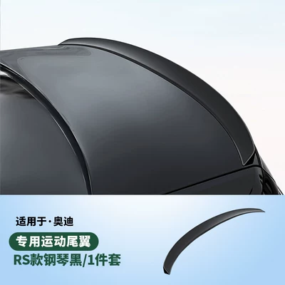 Suitable for Audi A6La7L Rear Wing Modification, Original Style A4La5 No-Drill Spoiler, Black Warrior Decorative Accessories (Motorcycle tail) - rs-model-piano-black-19-26-model-a6l