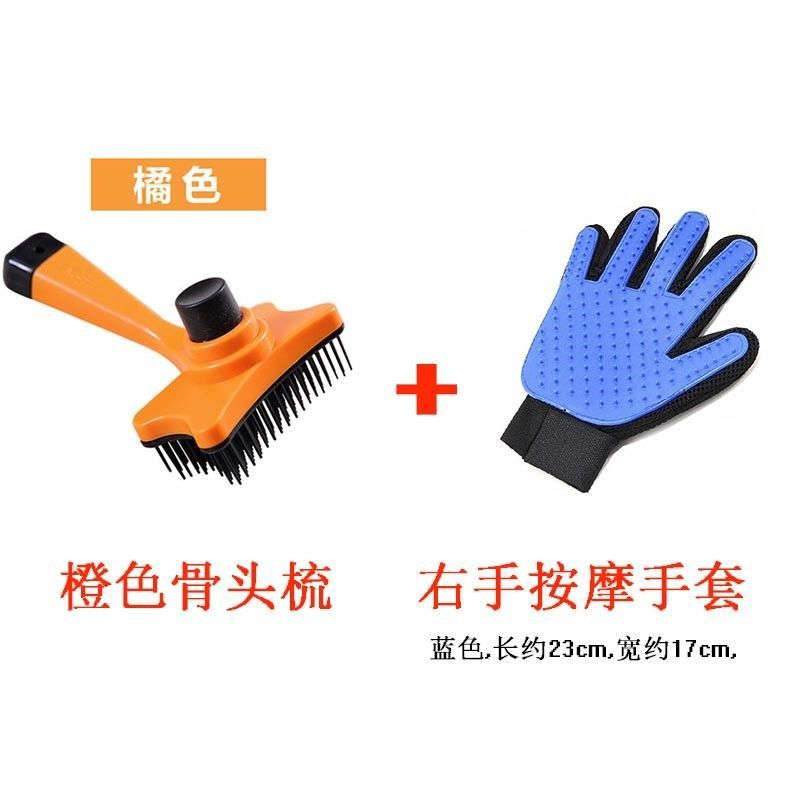 오렌지 빗 + 오른손 장갑 --- 핫딜 특가
