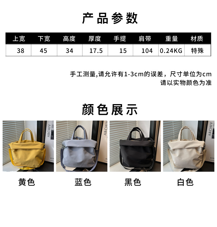 New casual nylon fashion solid color 2024 large-capacity solid color tote canvas crossbody single-shoulder hand-held Tote bag Specification drawing