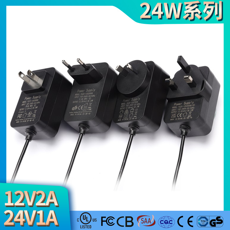 供应12v2a电源适配器 12V2A美容仪充电器欧规 澳规电源 质保两年