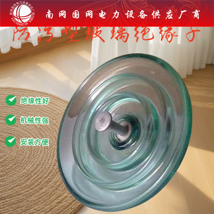 高压悬式钢化玻璃绝缘子 U240BP/170H悬式玻璃绝缘子