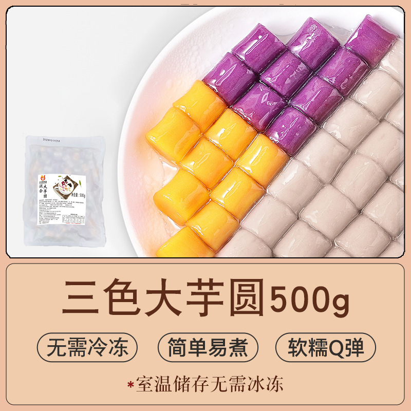 川子もちもち 500g キンモクセイ氷もちもち味 元宵もちもち 無充填粉 業務用酒粕もちもち|undefined