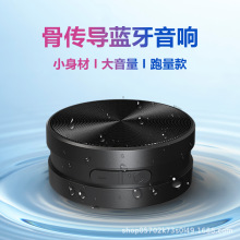 2025新款跨境爆款骨传导蓝牙音箱便携磁吸小型迷你低音小钢炮音响