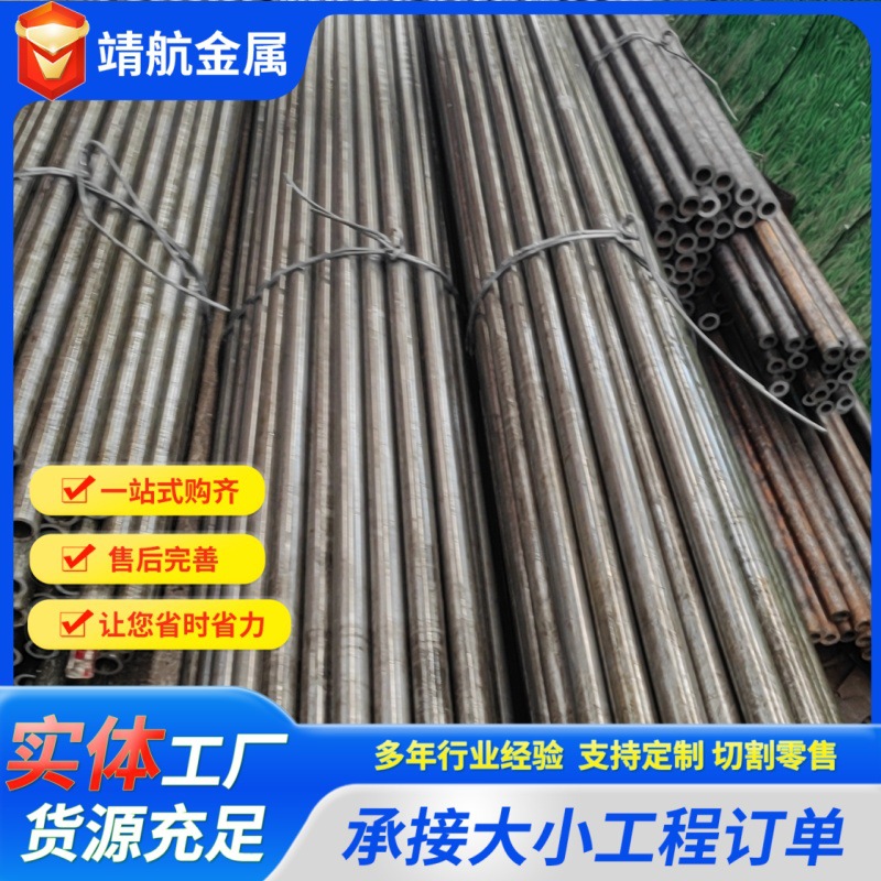 厂家现货精密钢管 20#45#薄厚壁大小口径精密管定尺切割加工