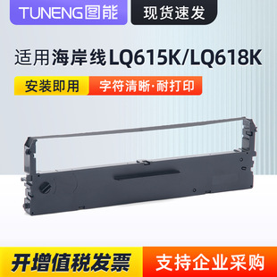 �m�ú�����LQ615Kɫ����LQ615K+ LQ618Kɫ��������PR-630 Pro��о