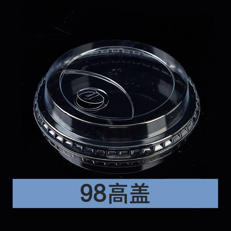 pet一次性98口径冷饮杯盖平盖高盖92半圆盖直饮盖奶茶咖啡盖商用|undefined