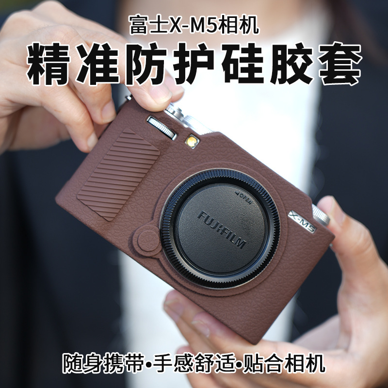 适用于富士XM5保护套XM5相机包硅胶套保护壳防尘便携防摔防撞外壳