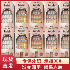 クロスボーダー新しいグラデーションラウンドネイル偽爪ウェアラブルマニキュアゼリー接着剤取り外し可能な卸売 24 個完成品 2025