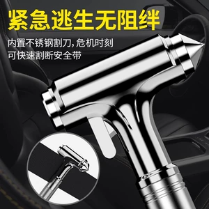 Car Safety Hammer Glass Window Breaker Car Stainless Steel Safety Hammer Fire Escape Emergency Multifunctional Life-saving Hammer