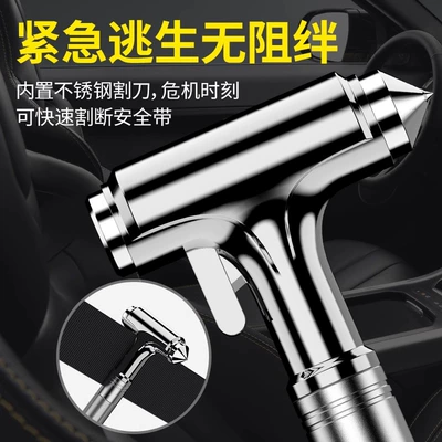 Car Safety Hammer Glass Window Breaker Car Stainless Steel Safety Hammer Fire Escape Emergency Multifunctional Life-saving Hammer