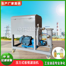 厂家直销BK板框压力式滤油机100型板框过滤机压力式润滑油滤油机
