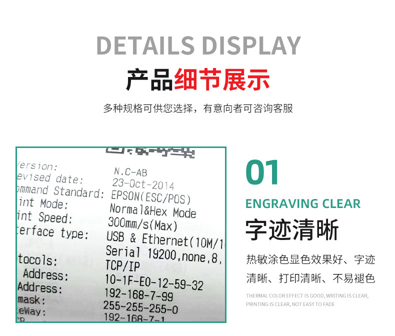 热敏收银纸-产品部分-1_09