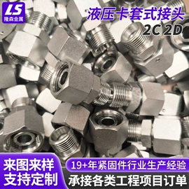 液压接头;接头;其他液压机械