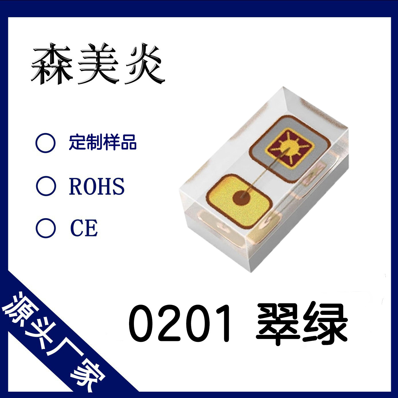 LED灯珠 0201绿色贴片指示灯 0201绿光高亮发光二极管0201绿灯