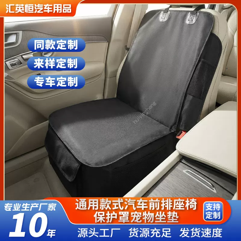 亚马逊爆款宠物垫牛津布防水防脏耐抓猫狗副驾驶汽车座垫宠物坐垫