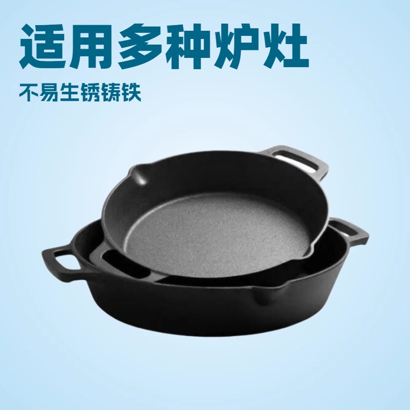 跨境亚马逊铸铁锅不粘无涂层双手柄煎锅无涂层不粘