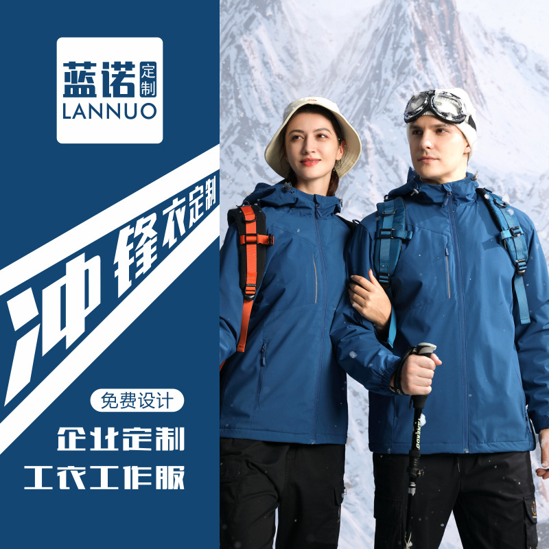 Otoño e Invierno Polar chaqueta engrosada de una sola capa empresa herramientas impresas LOGO Grupo al aire libre edificio actividad ropa al por mayor