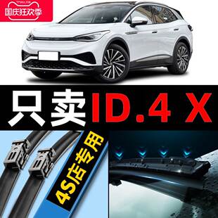 ID4X�����ԭ�Sԭ�b2021��21ǰ����܇�o��ID.4��ˢƬ�z�l