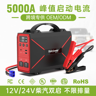 Large-Capacity Starter Large Truck Power Rescue Ignition 12V/24V Car Emergency Starting Power Supply Power Bank