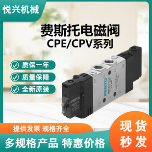 FESTO/�M˹��늴��yCPE/CPVϵ�� ȫϵ��ӆ늿�늴��y�������