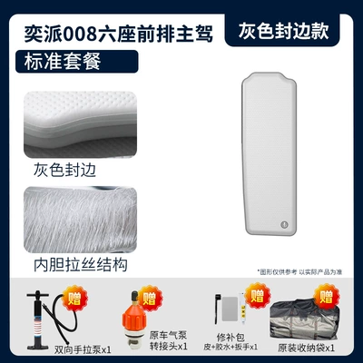 Suitable for Dongfeng Yipai 008 Car Inflatable Mattress Rear Brushed Car Mattress Camping Style Sleeping Bed Car (Vehicle-mounted inflatable bed) - gray-surface-and-gray-edge-yipai-008-six-seat-driver-standard-package