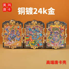 新款唐卡壳子高端精工祥龙貔貅铜镀金嘎乌盒浮雕唐卡盒空盒批发