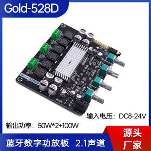 TPA3116 digital power amplifier board 2.1 channel 2*50W 100W high power 8-24V Gold-528BHV