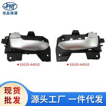 适用现代起亚前门内扣手82610-A4010CRP 82610-A4010 82620-A4010