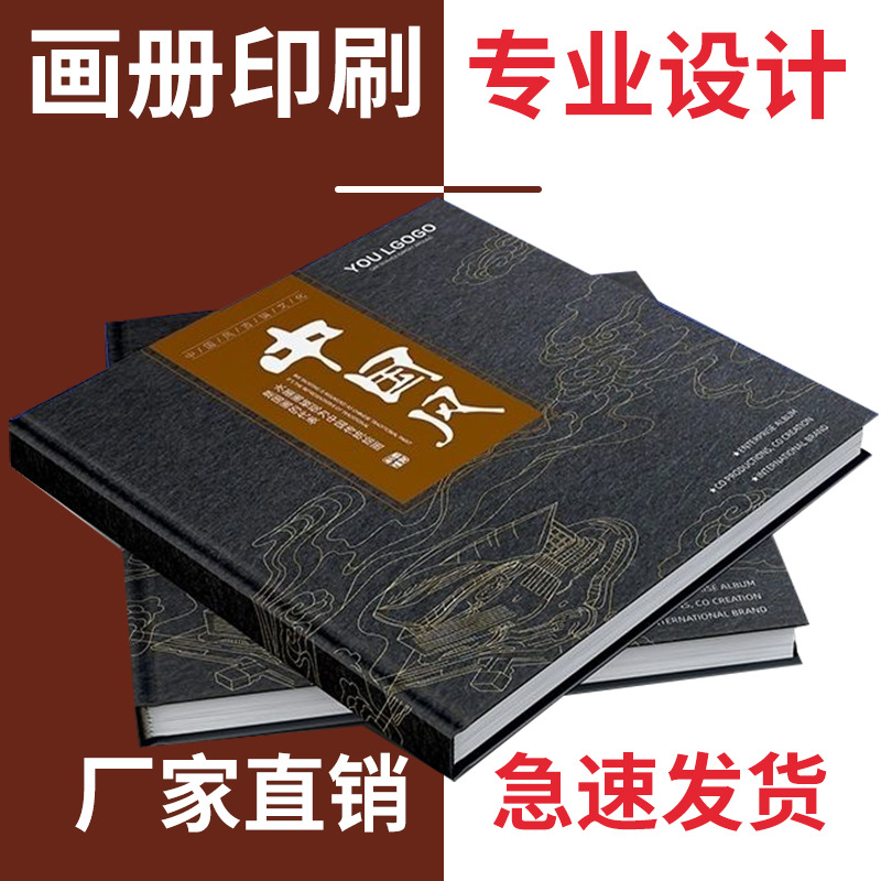 画册印刷说明书精装书员工手册公司宣传册海报产品介绍书定 制