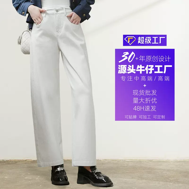 厂家直销新款白色宽松松紧腰休闲镰刀裤侧边圆弧显瘦四面弹牛仔裤