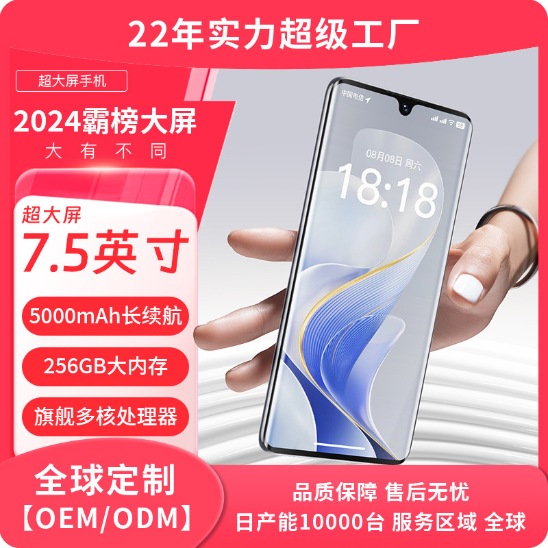 Smartphone Netcom Curved Surface Super Large 7.2