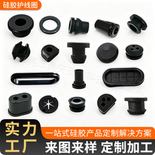 加工定制T型硅胶护线圈单双面绝缘阻燃耐高温硅橡胶护线圈通孔