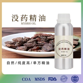 植物香料;单方精油;其它精油芳疗