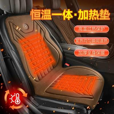 Car Heated Seat Cushion Winter Multi-function pad