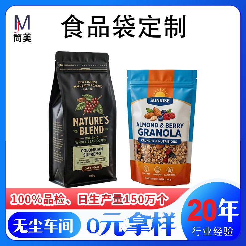 Coffee eight-sided sealed bags, source factory, aluminum foil tea bags, plastic food bags, custom-made, resealable Coffee eight-sided sealed bags, source factory, aluminum foil tea bags, plastic food bags, custom-made, resealable