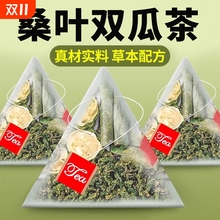 双瓜茶现货批发代发正桑叶茶苦瓜干冬瓜干花茶四季通用包装冲泡