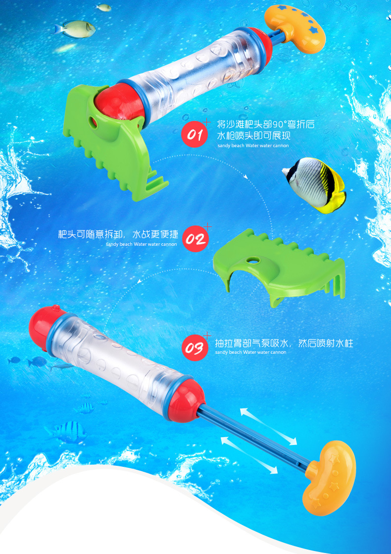 cikoo沙滩水枪_03.jpg