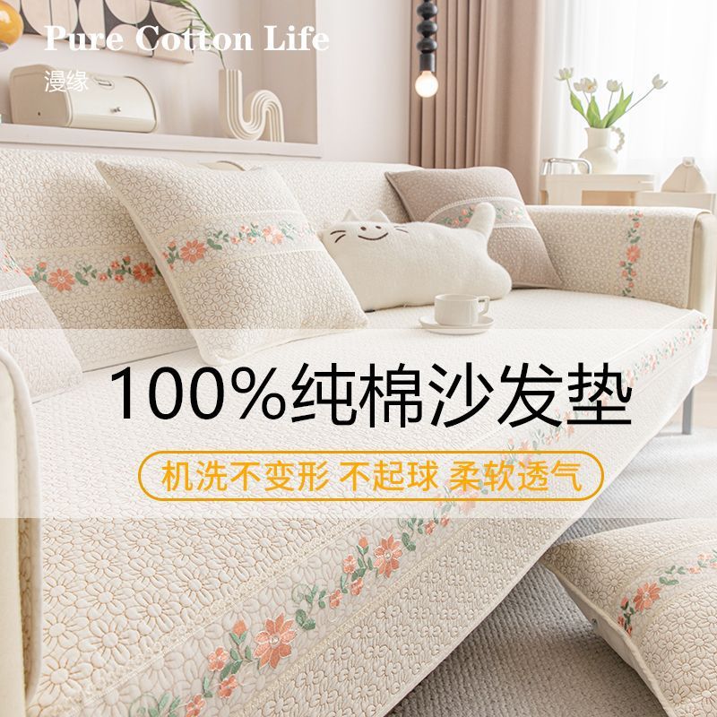 纯棉沙发垫子2025新款四季通用全棉布艺固定防滑田园风贵妃垫钉制
