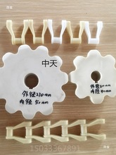 塑料2600链条龙骨链传送输送链尼龙大节距气浮机连板链轮链条小号