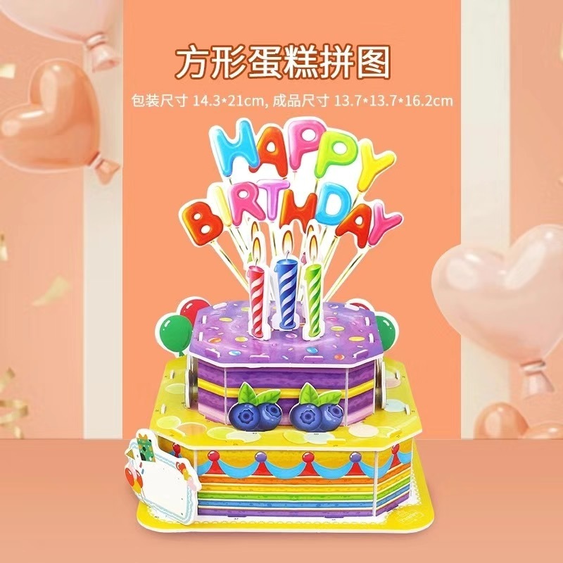 ins风蛋糕手工自制儿童益智玩具男生女生仿真配对模型3d立体拼图|undefined