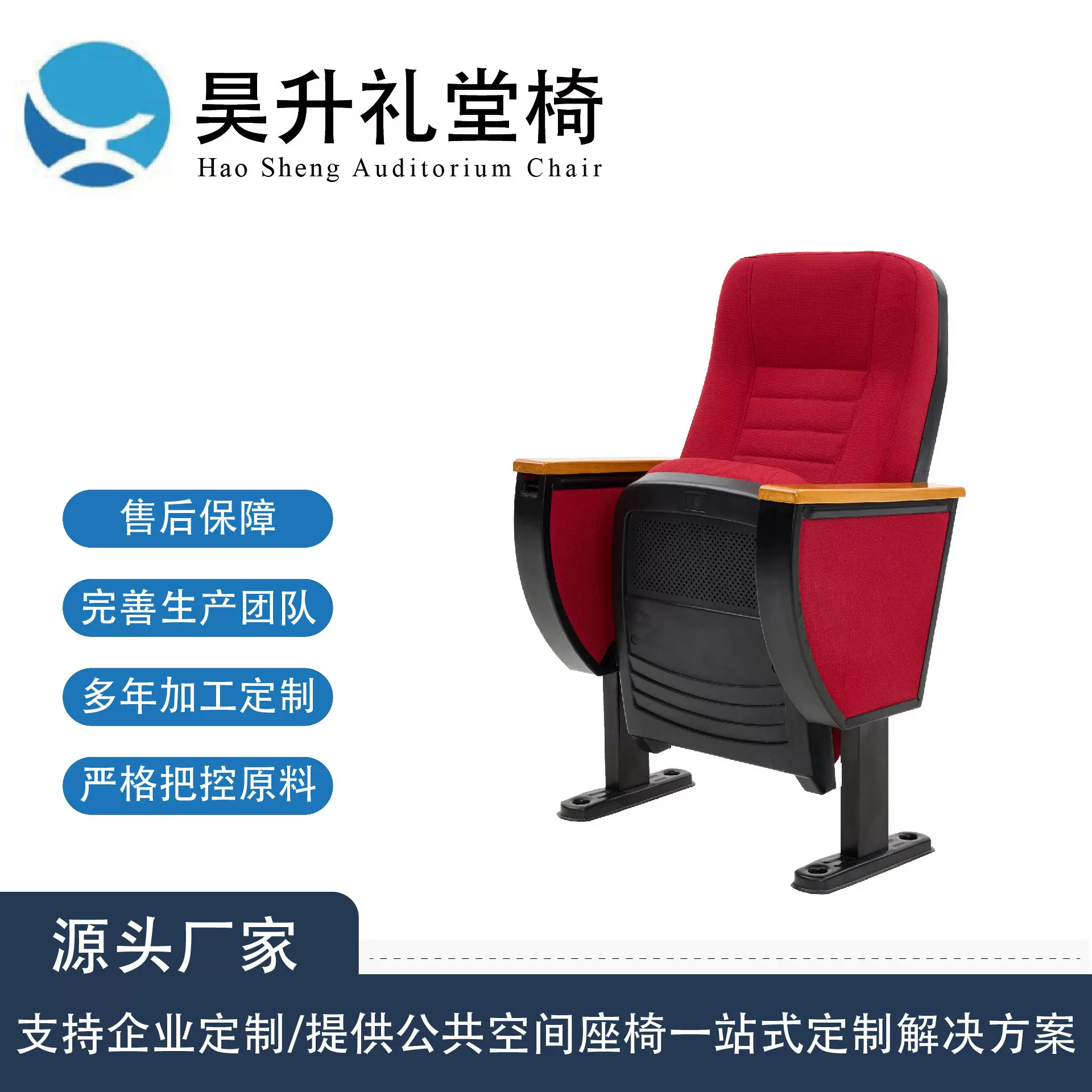 定制礼堂椅排椅软包厂家直销铁脚胶壳学校会议室布艺隐藏写字板