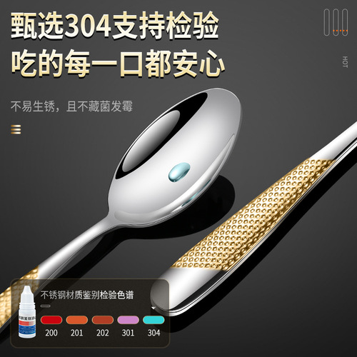 Star diamond 304 stainless steel tableware knife, fork and spoon set household high-value spoon hotel western food steak knife and fork