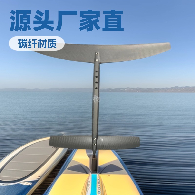 碳纤维冲浪板   碳纤维水翼  碳纤维厂家碳素